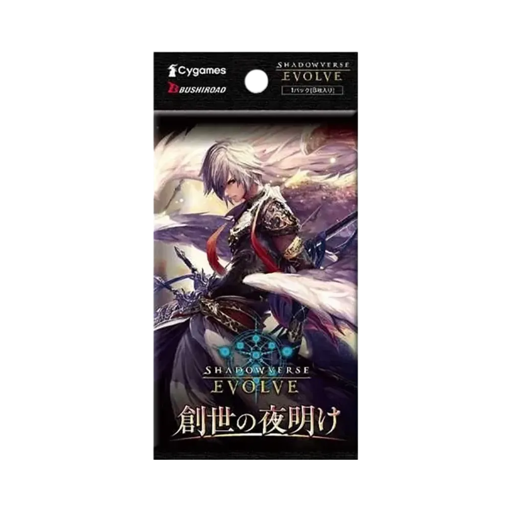 シャドウバースエボルヴ ブースターパック第1弾「創世の夜明け」パック