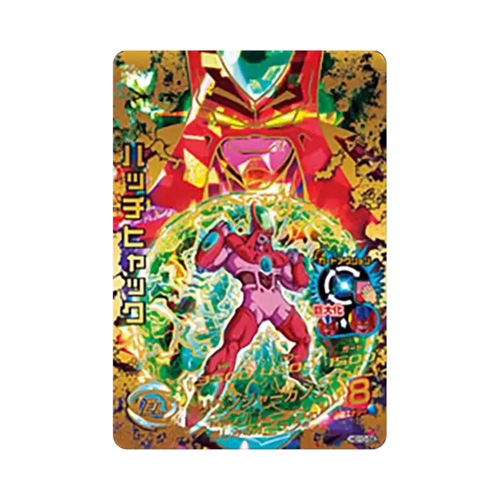 ハッチヒャック UR [HG10-58](ドラゴンボールヒーローズ「ギャラクシーミッション 10弾」)