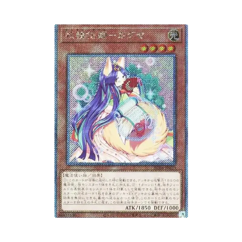 妖精伝姫-カグヤ EX-SE[RC04-JP010](レアリティコレクション クォーターセンチュリーエディション)