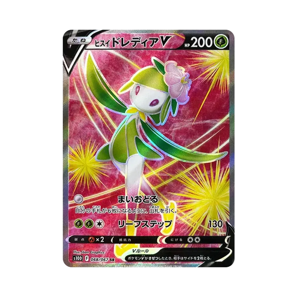 ヒスイドレディアV SR[s10D 068/067](拡張パック「タイムゲイザー」)