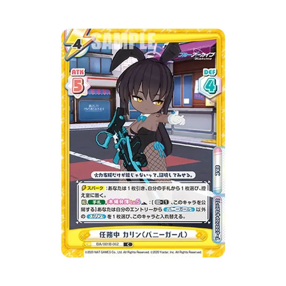任務中 カリン(バニーガール) C [BA/001B-062](ブースターパック「ブルーアーカイブ」)