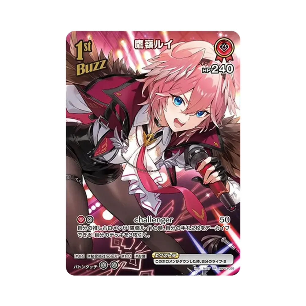 Takane Lui SR [hBP03-035](Booster Pack "Elite Spark")