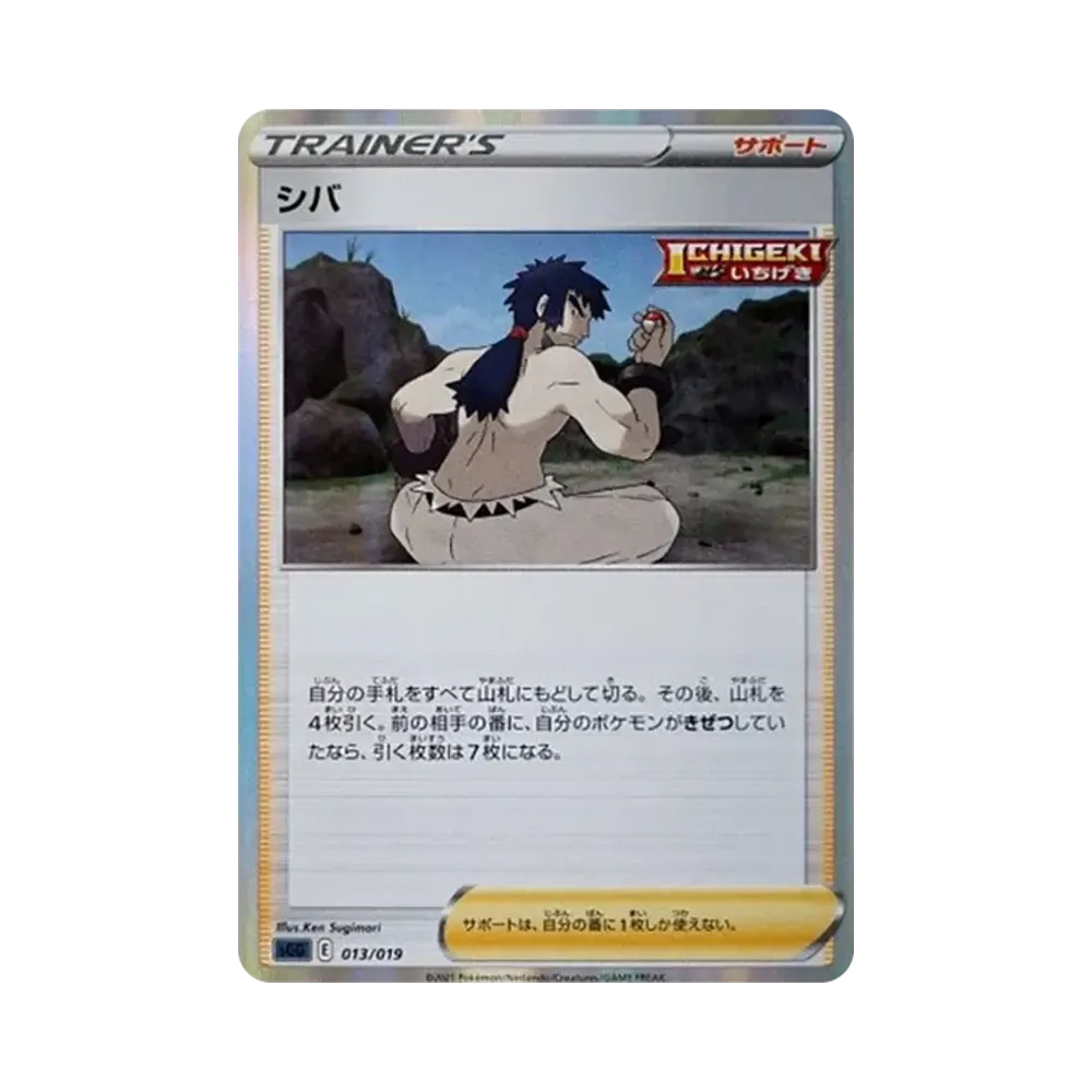 希巴