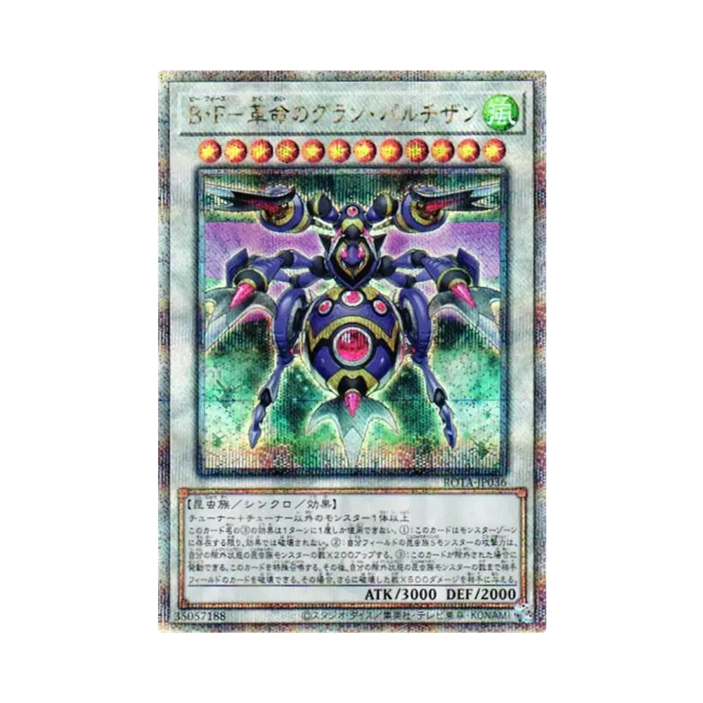 B・F-革命のグラン・パルチザン 25th SE [ROTA-JP036](レイジ オブ ジ アビス)