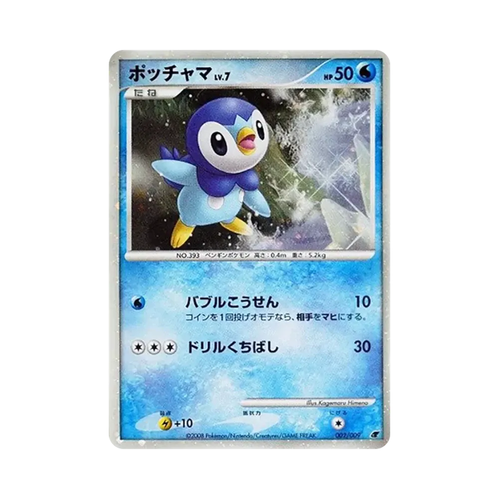 ポケモンカードゲーム ダイヤモンドパール「映画公開記念 プレミアム ポケモンカードゲーム ダイヤモンドパール「映画公開記念 プレミアム