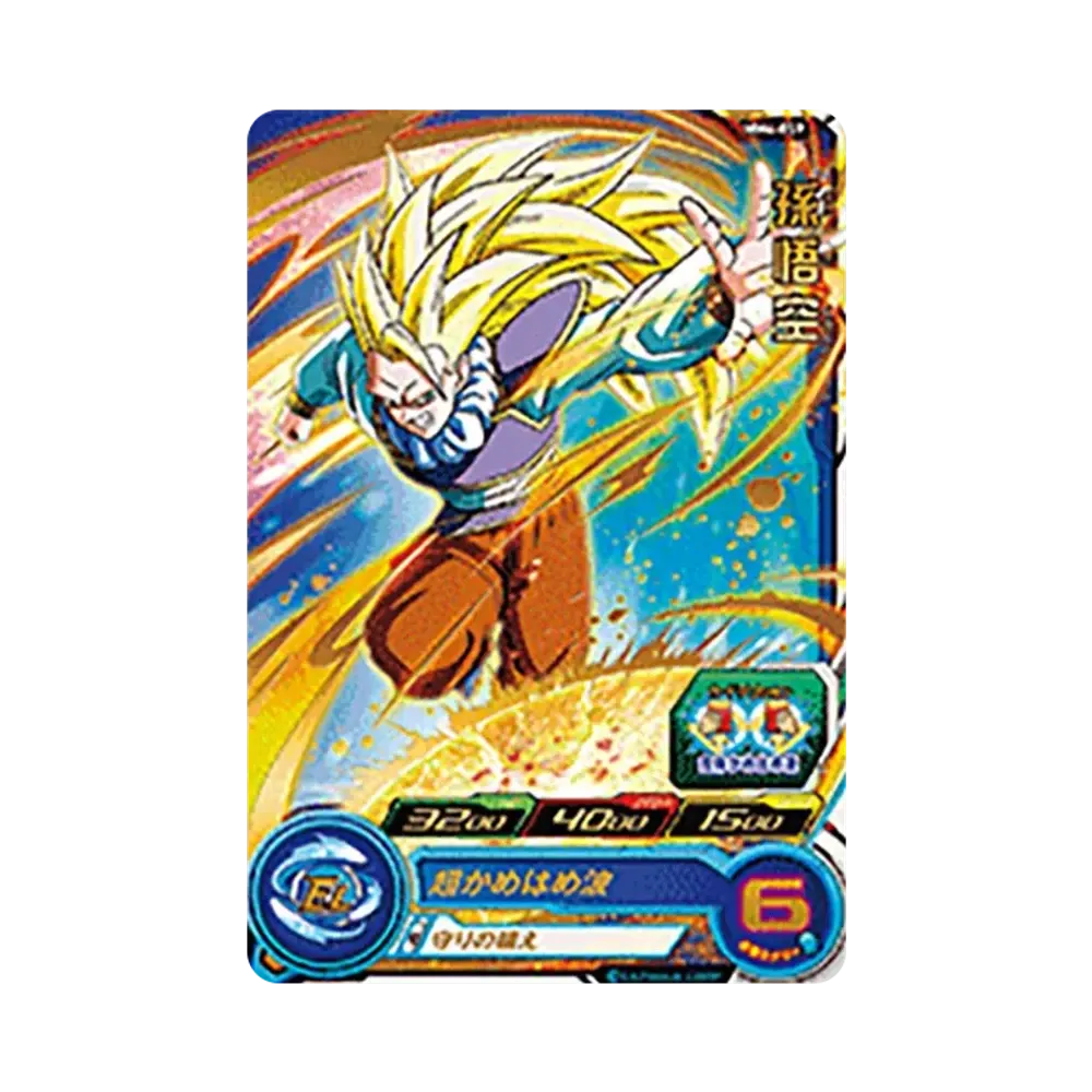 孫悟空 R [MM6-059](スーパードラゴンボールヒーローズ「メテオミッション 6弾」)