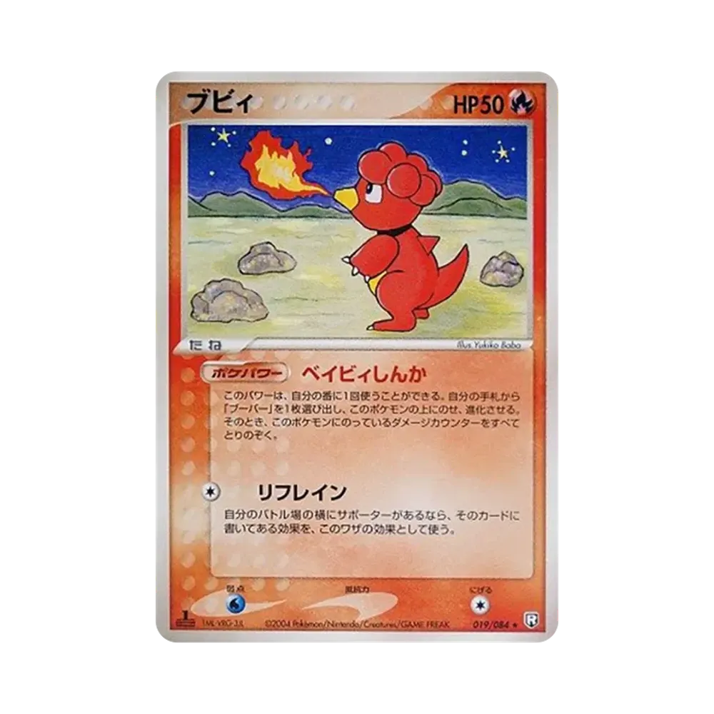 マグビー