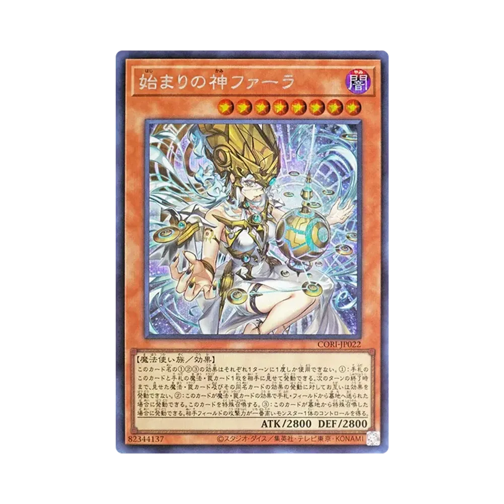 始まりの神ファーラ SE [CORI-JP022](カオス・オリジンズ)通販・買取
