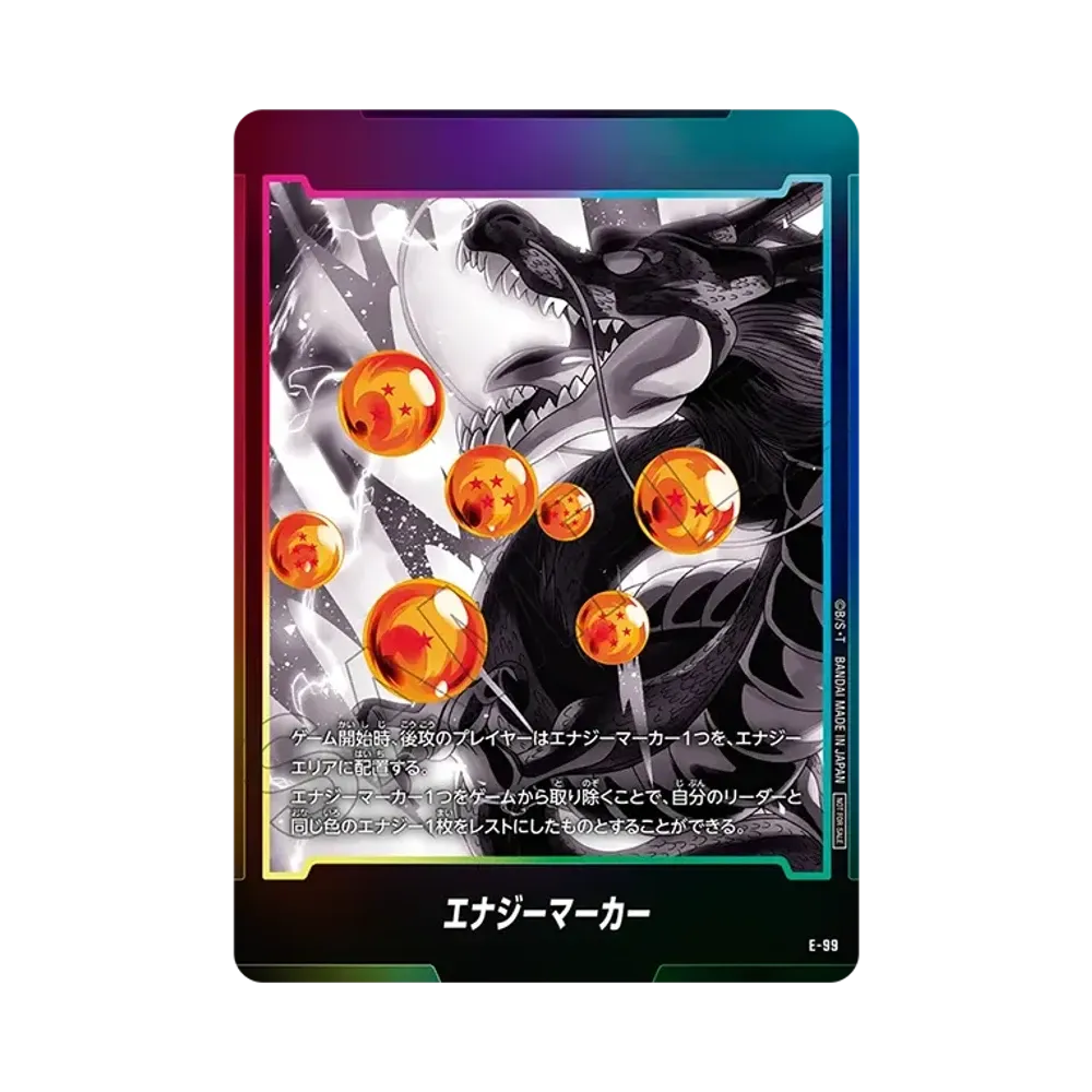 エナジーマーカー　神龍　E-99 エナジーマーカー：神龍 [E-99](プロモーションカードパック「エナジー