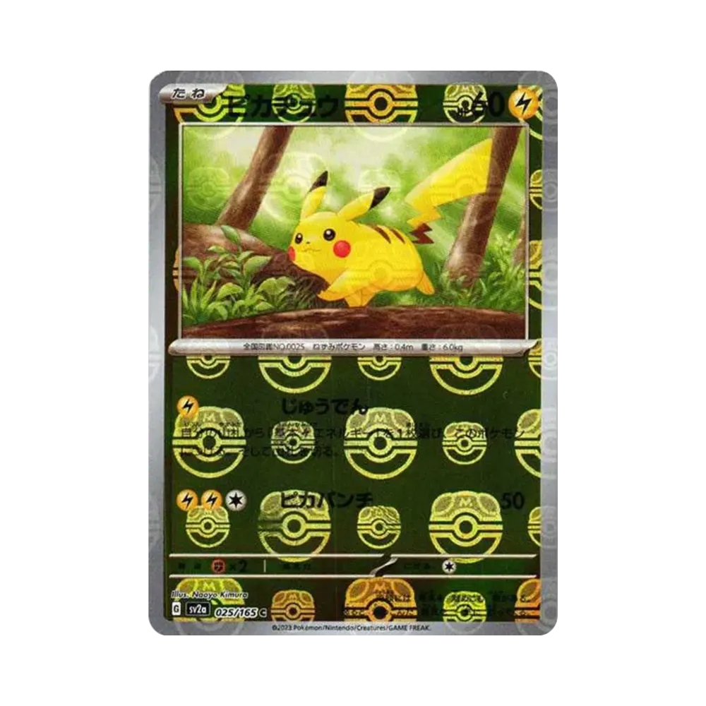 ピカチュウ C: マスターボールミラー (マスボピカチュウ) [SV2a 025/165](強化拡張パック「ポケモンカード151」)