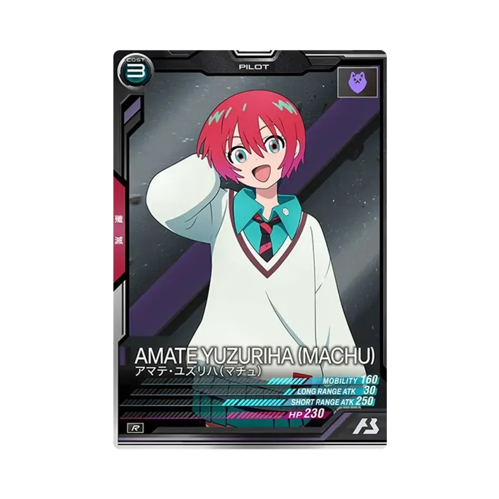 アマテ・ユズリハ (マチュ) R [BP02-012](ブースターパック「機動戦士ガンダム ジークアクス」)