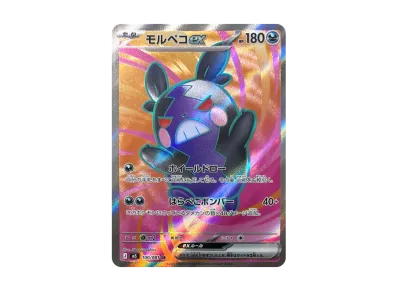 ポケモンカードゲーム(ポケカ) モルペコの人気ランキング | 通販・相場 ポケモンカードゲーム(ポケカ) モルペコの人気ランキング | 通販・相場