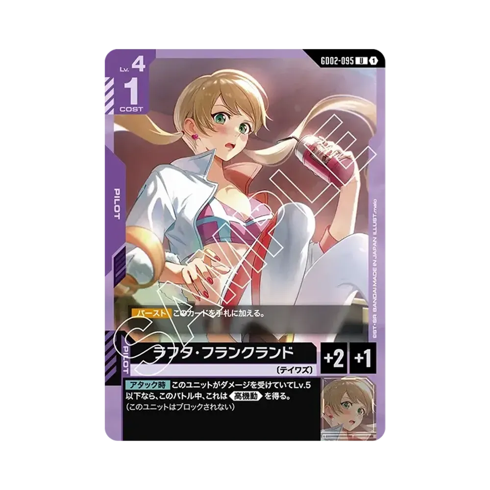 ラフタ・フランクランド U [GD02-095](ブースターパック「デュアルインパクト」)