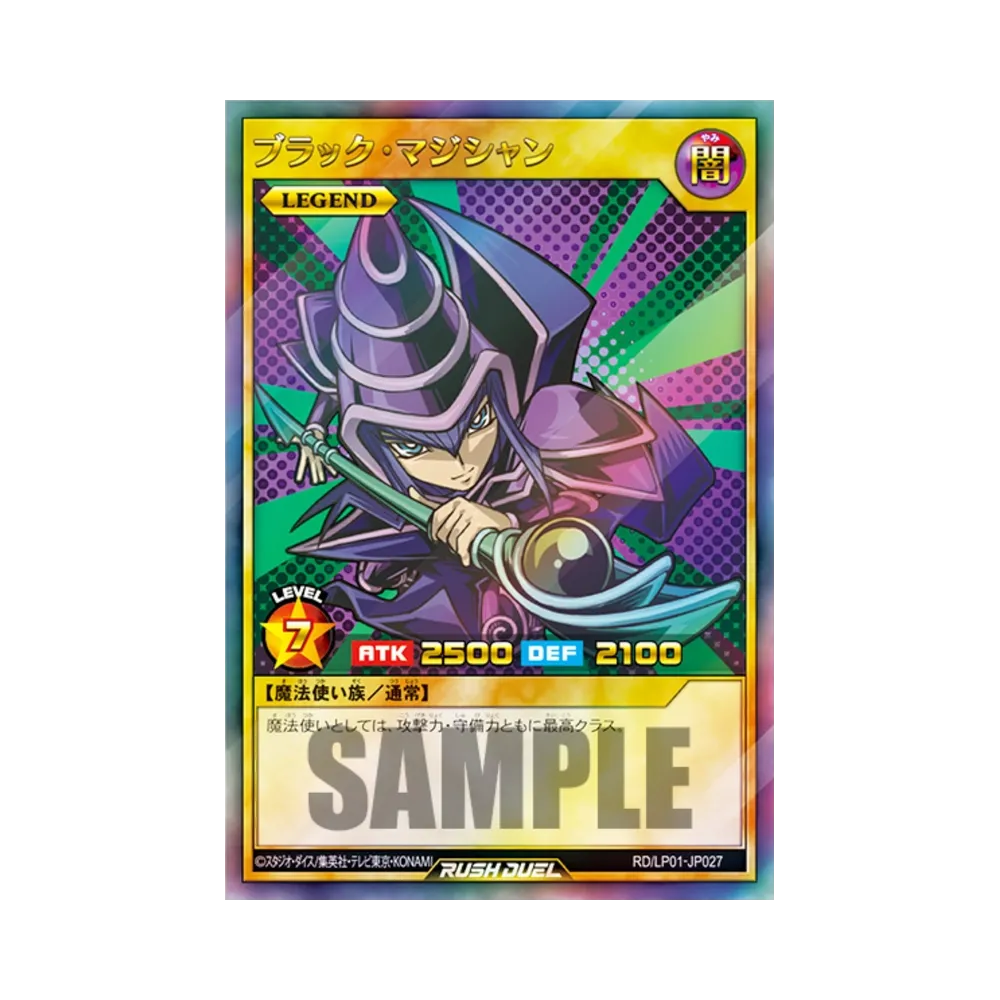 ブラック・マジシャン UR [RD/LP01-JP027](スペシャルパック「リミテッドパック リマスターエディション」)