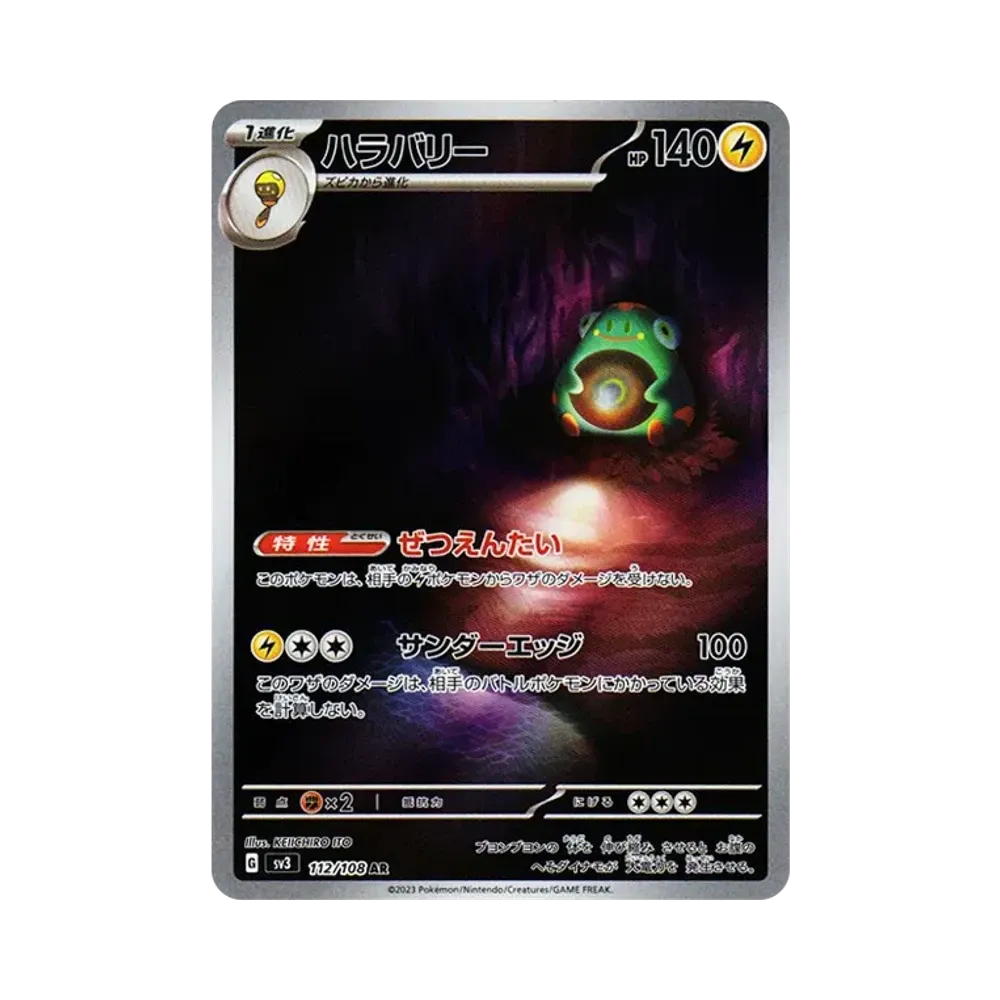 Bellibolt AR[SV3 112/108](Expansion Pack "Ruler of the Black Flame")