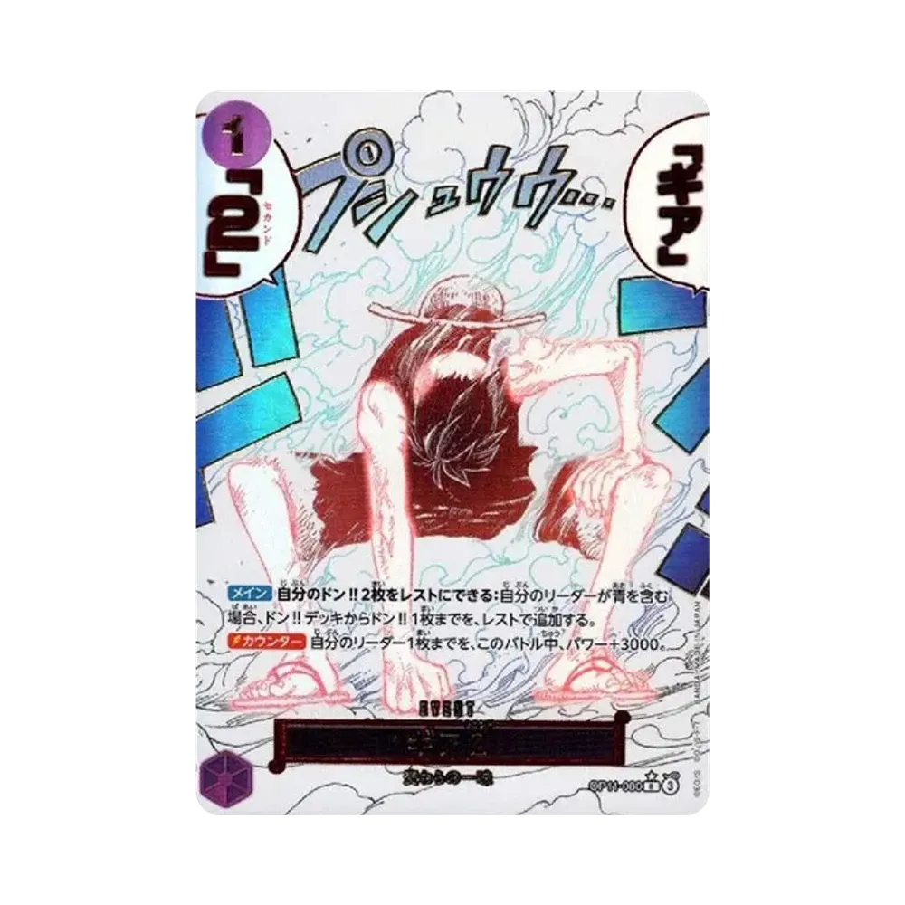 Gear 2 R-P [OP11-080](Booster Pack "A Fist of Divine Speed")