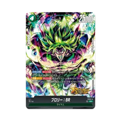 ドラゴンボールスーパーカードゲーム フュージョンワールド「スタート ドラゴンボールスーパーカードゲーム フュージョンワールド「スタート