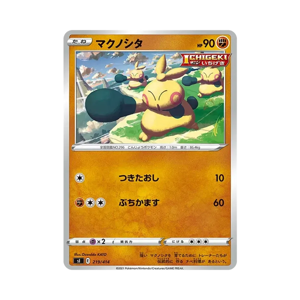 幕下力士