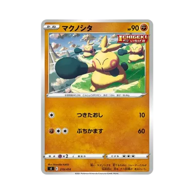 幕下力士