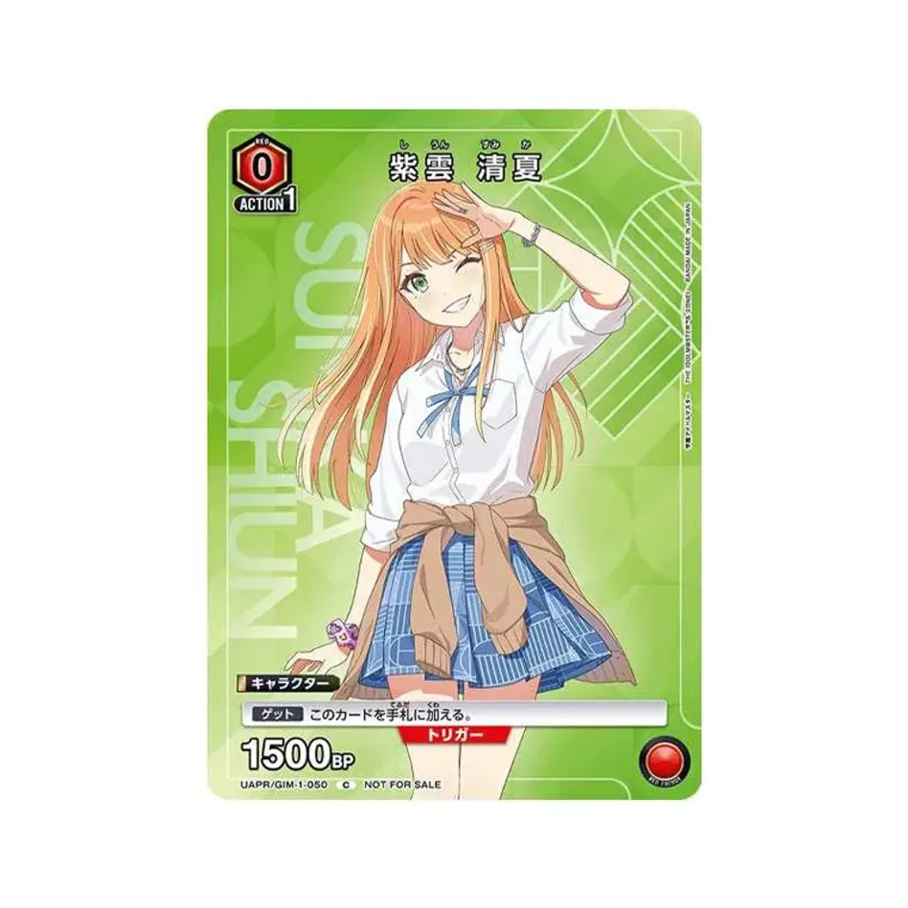 紫雲 清夏 C [UAPR-GIM-1-050](プロモーションカード「ユニアリ 1.5th Anniversary 学園アイドルマスター購入キャンペーン」)