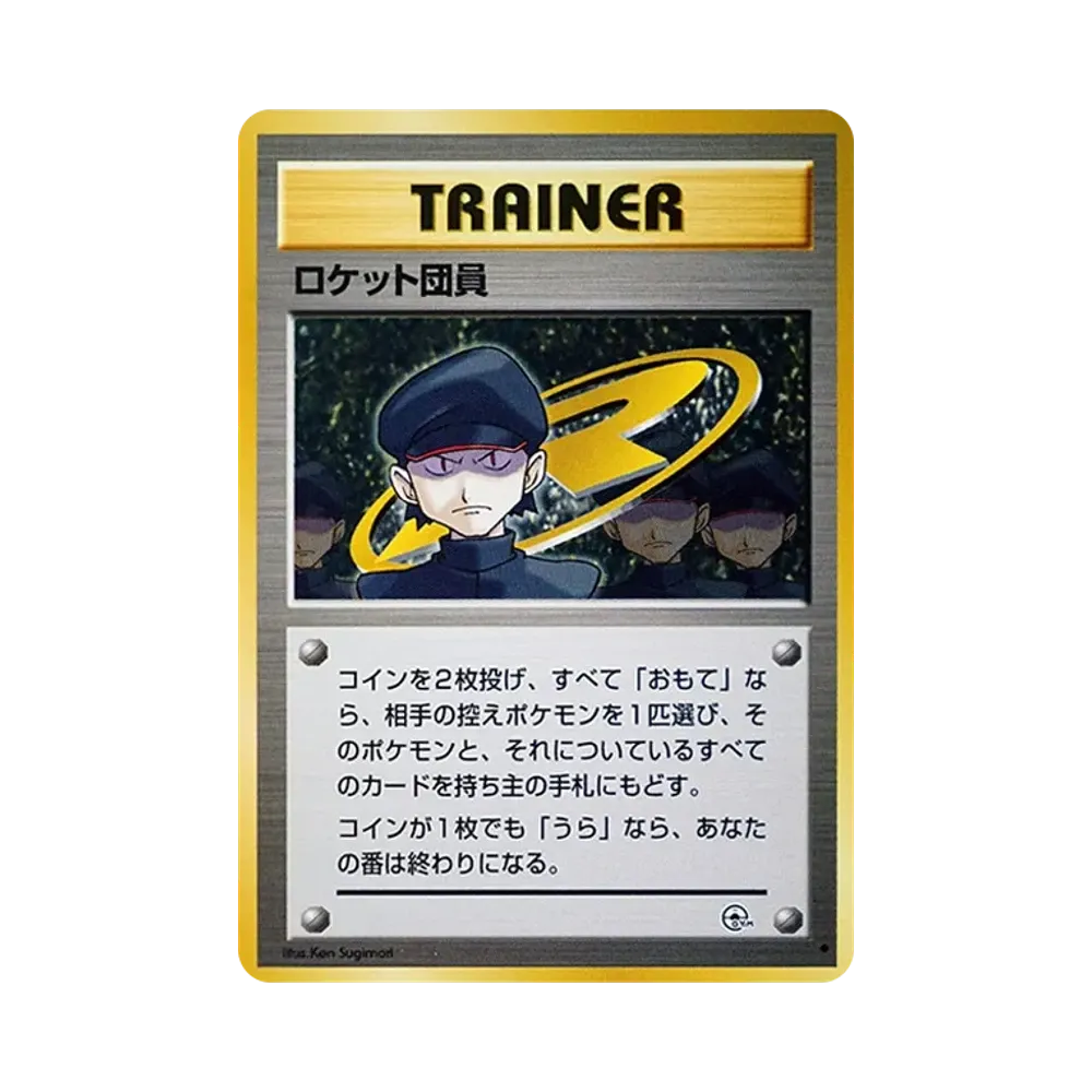 Team Rocket : Old Back [PMCG-G2](Gym Expansion Volume 2 "Challenge from the Darkness")