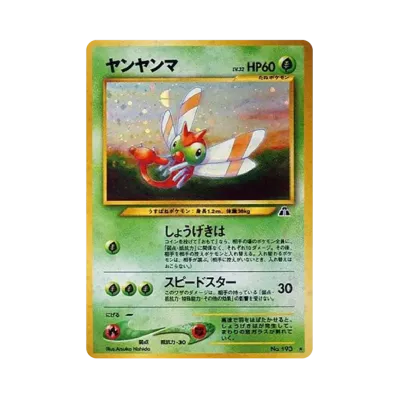 ポケモンカード ネオ 拡張パック 第2弾 遺跡をこえて パック通販 ポケモンカード ネオ 拡張パック 第2弾 遺跡をこえて パック通販