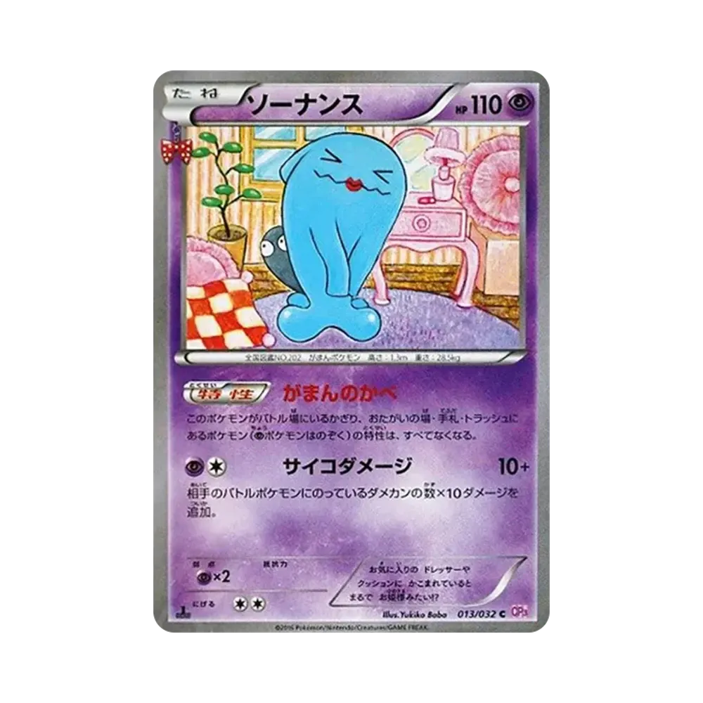 セレビィ : 旧裏 [PRMF-3 No.251](ポケモンカード☆neo「プレミアム