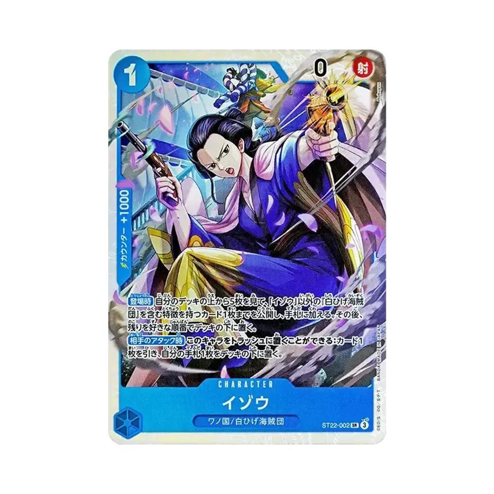 イゾウ SR [ST22-002](スタートデッキ「エース&ニューゲート」)