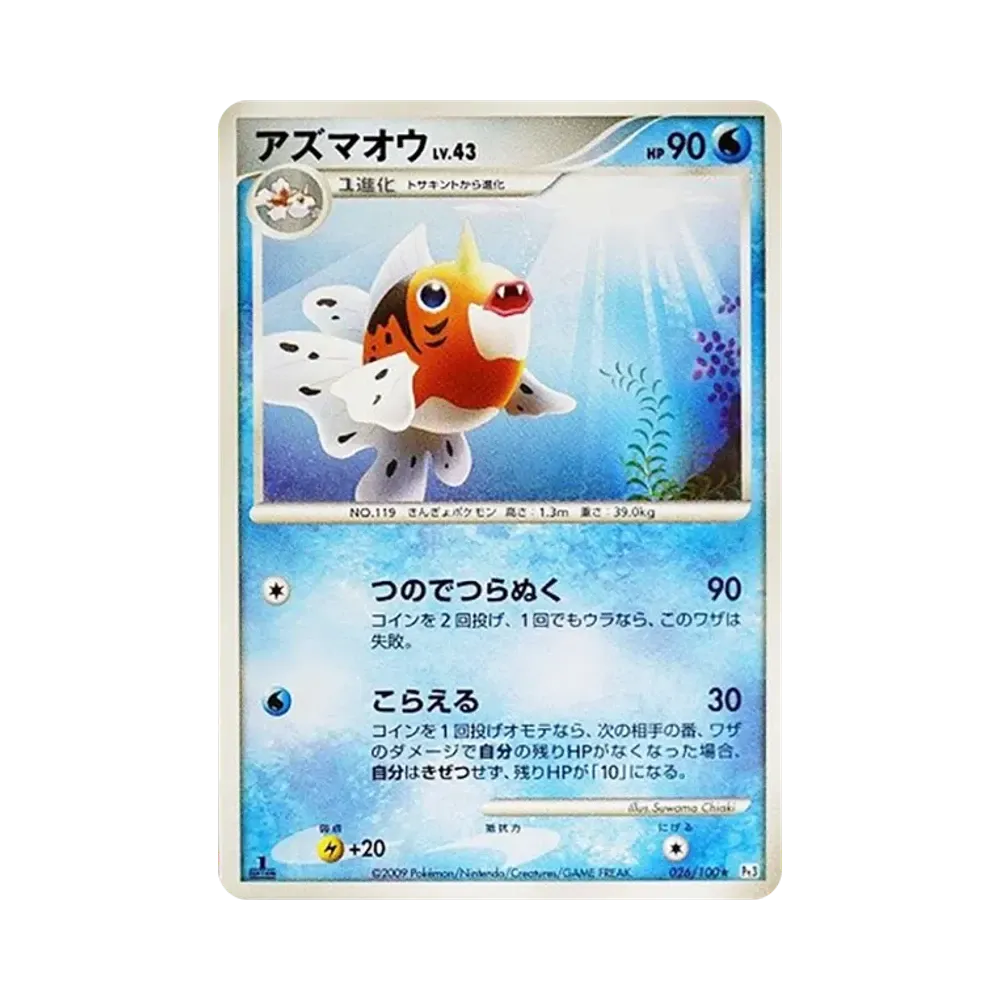 金魚王
