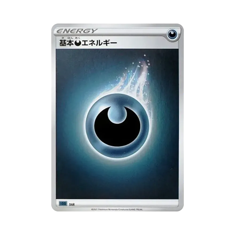 基本悪エネルギー [SGG DAR/019](ハイクラスデッキ「ゲンガーVMAX」)