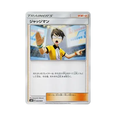 ポケモンカードゲーム サン&ムーン デッキビルドBOX「TAG TEAM GX ポケモンカードゲーム サン&ムーン デッキビルドBOX「TAG TEAM GX
