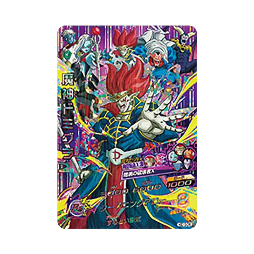 魔神ドミグラ CP [HGD10-CP8](ドラゴンボールヒーローズ「ゴッドミッション 10弾」)