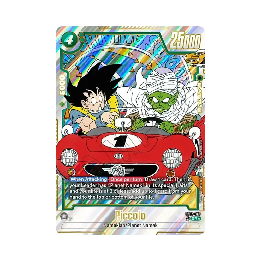 ピッコロ SR [SB02-043](フュージョンワールド「MANGA BOOSTER 02