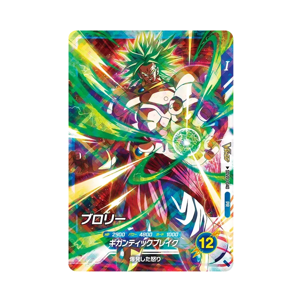 Broly PR [SDVPJ-040](Promotional Card "V Jump november 2026 Special Issue Supplement")