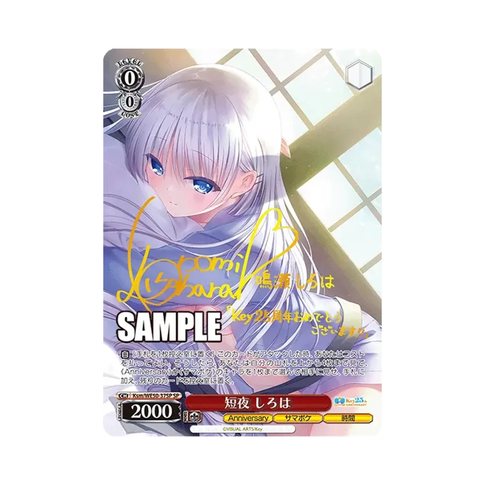 Short Night, Shiroha SP [Ksm/WE50-37SP](Booster Pack "Key 25th Anniversary")