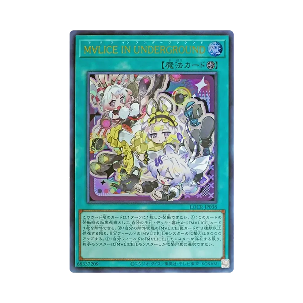 MALICE IN UNDERGROUND UR [LOCR-JP038](LIMIT OVER COLLECTION -THE
