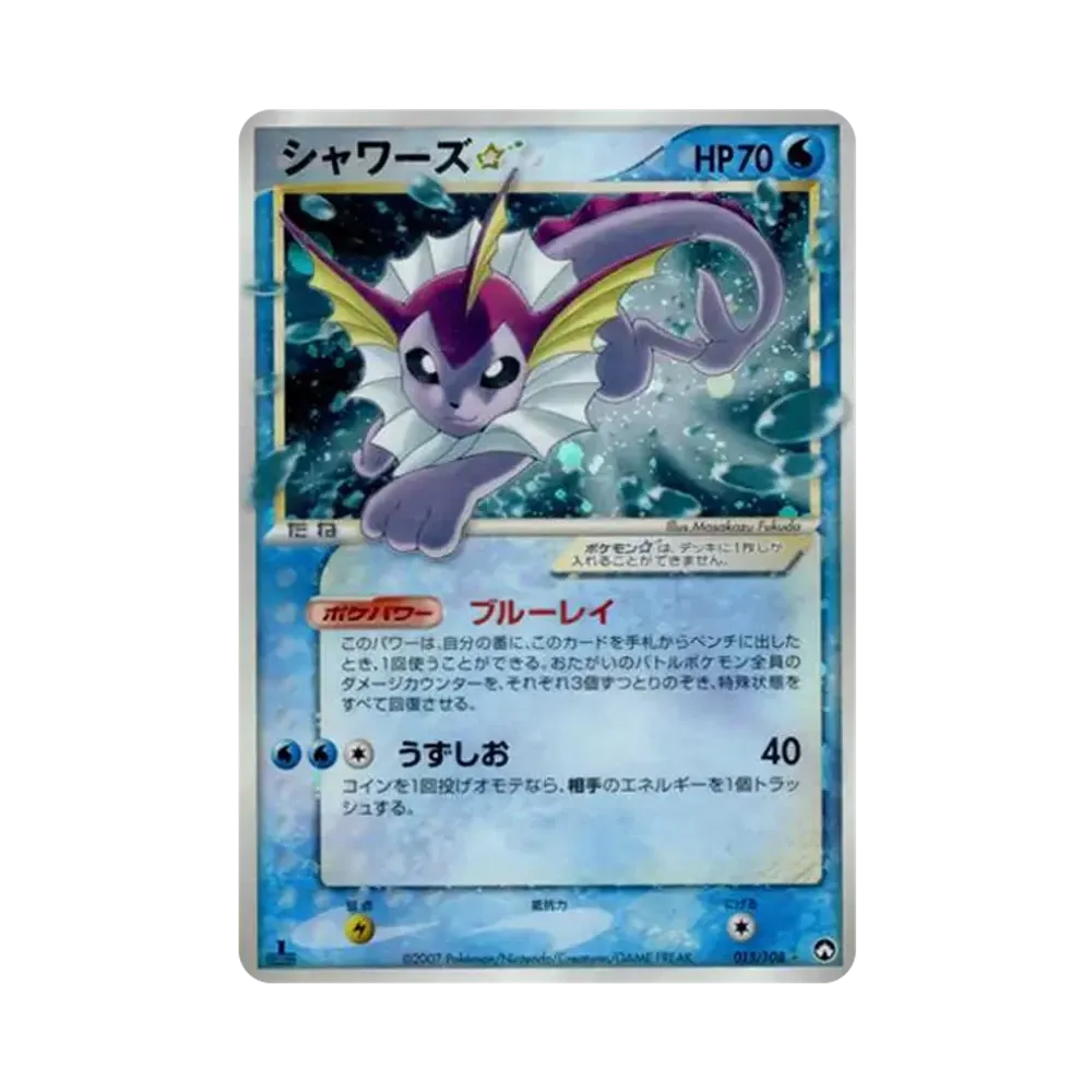 シャワーズ☆ ◇: 再販[PCG-WC 015/108](ワールドチャンピオンズパック