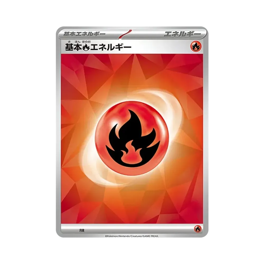 基本炎エネルギー [SVK FIR](デッキビルドBOX「ステラミラクル」)