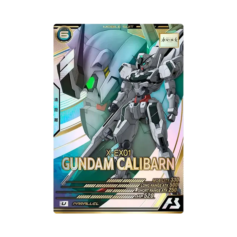 X-EX01 ガンダム・キャリバーン U-P [LX03-059](機動戦士ガンダム アーセナルベース「リンクステージ シーズン 3」)
