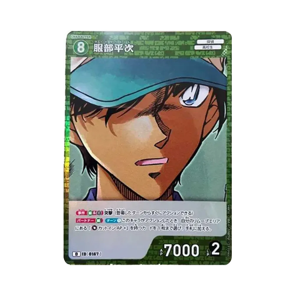 服部平次 :キラ D [0167](テーマデッキ「服部平次VS怪盗キッド」)
