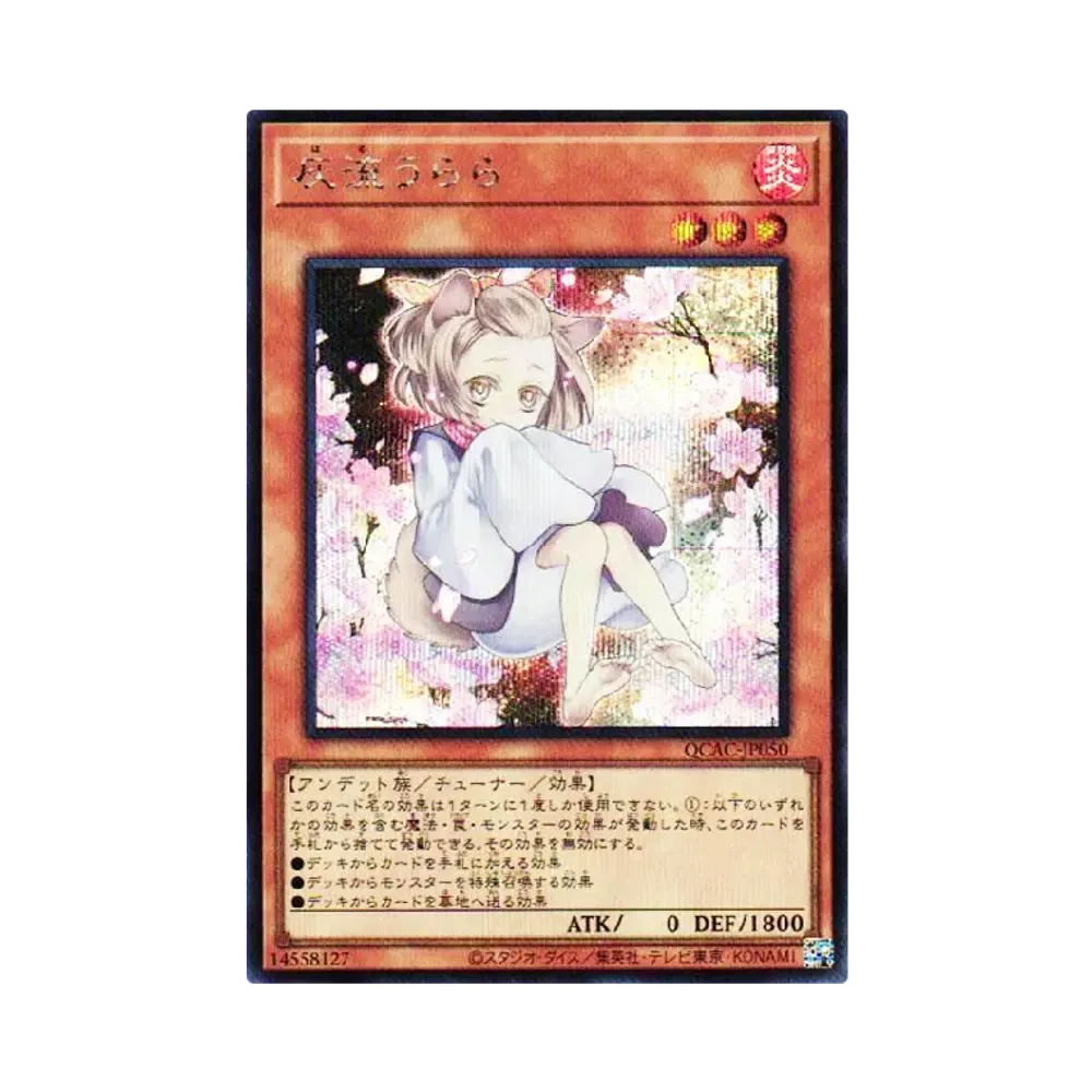 灰流うらら 25th SE [QCAC-JP050](クォーター・センチュリー・アート