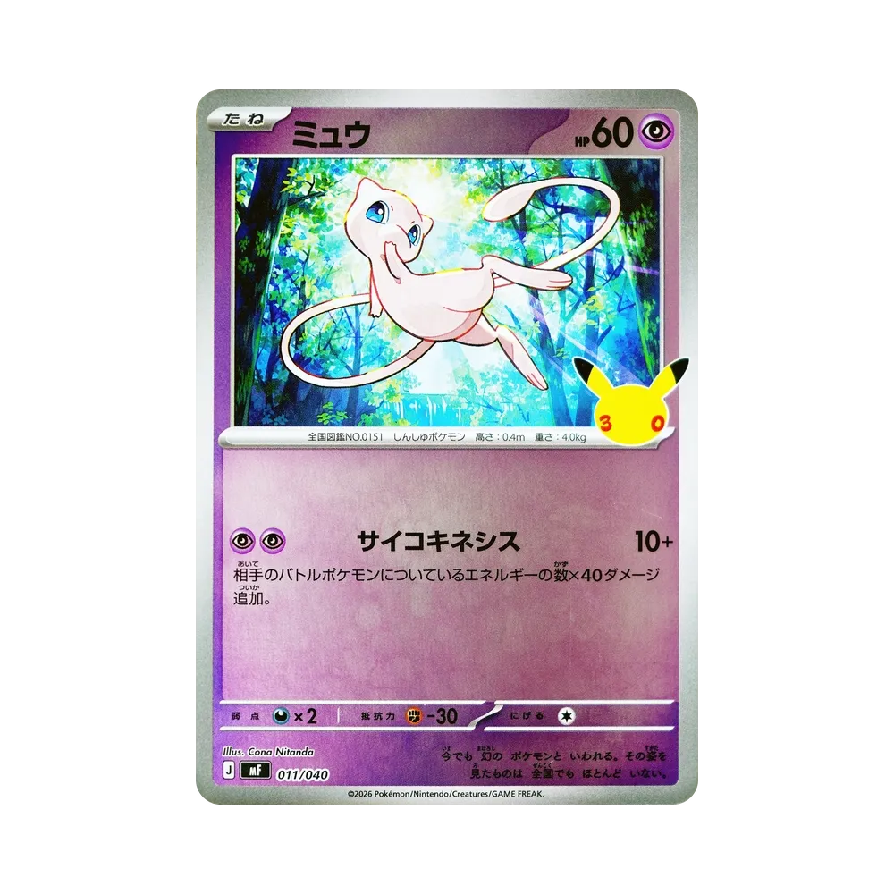 Mew [MF 011/040](Constructed Deck "30th CELEBRATION Premium Deck Set Espeon,Umbreon")