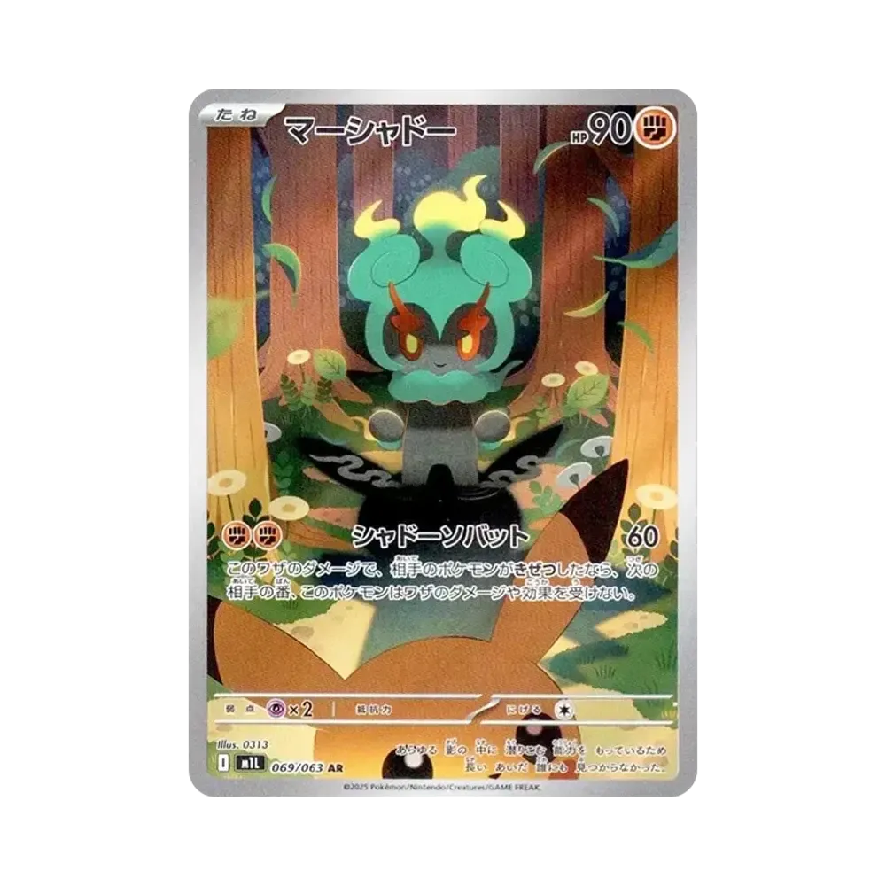 Marshadow AR [M1L 069/063](Expansion Pack "Mega Brave")