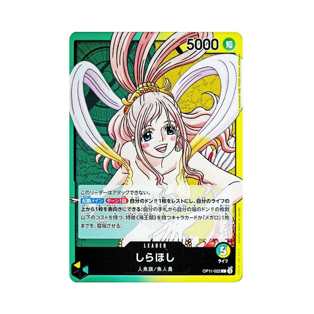 しらほし L [OP11-022](ブースターパック「神速の拳」)