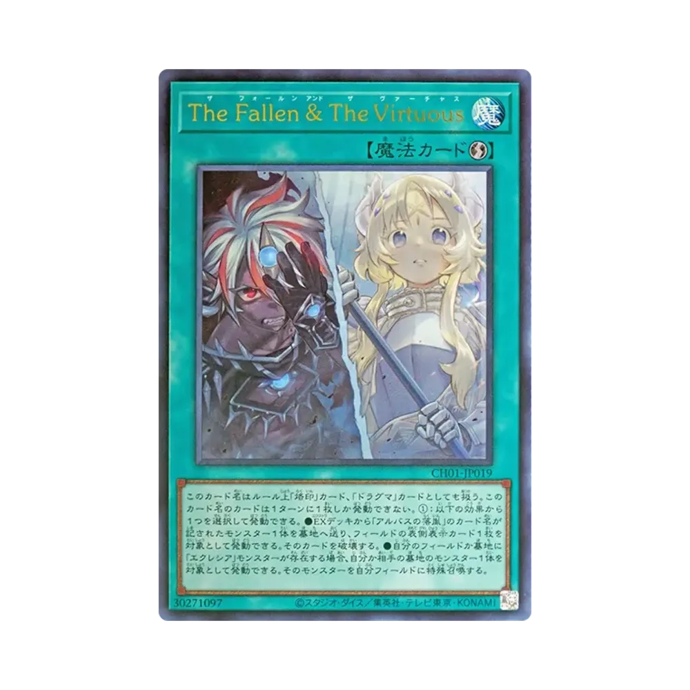 Ｔｈｅ Ｆａｌｌｅｎ ＆ Ｔｈｅ Ｖｉｒｔｕｏu s UR [CH01-JP019](白の物語)