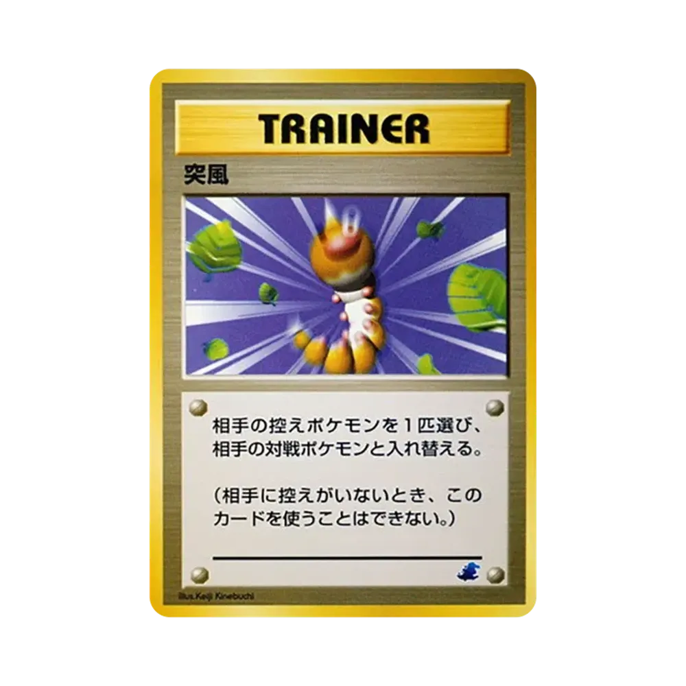 Gust of wind : Old Back [neo](Pokemon Card neo "Intro Pack neo")