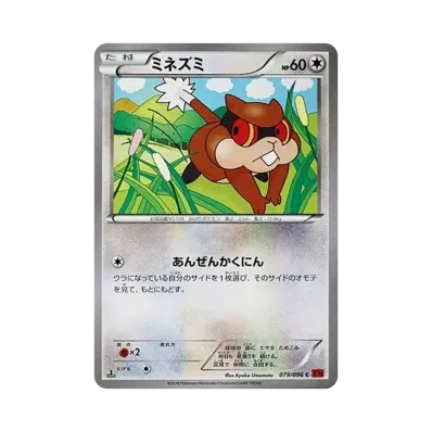 探探鼠