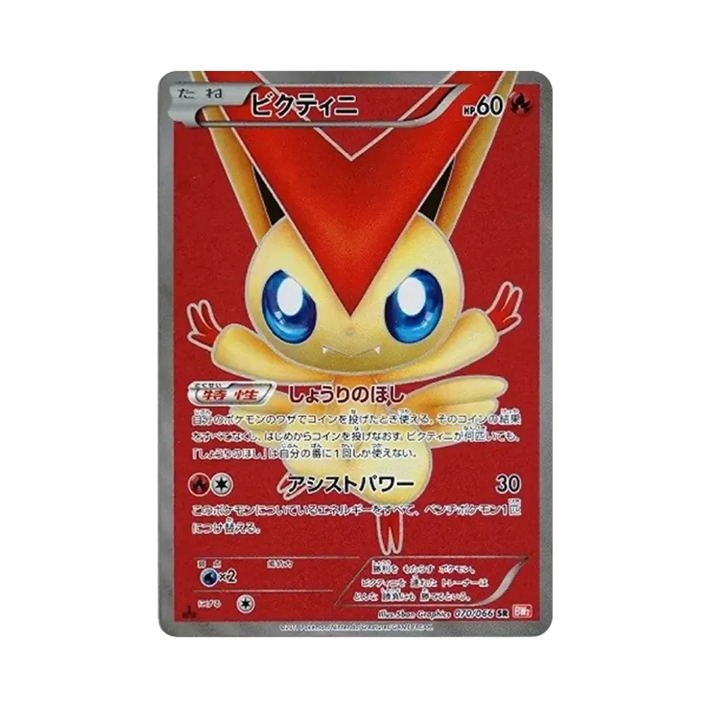 PSA10】ニャース UR :1ED [BW2 072/066](拡張パック「レッド