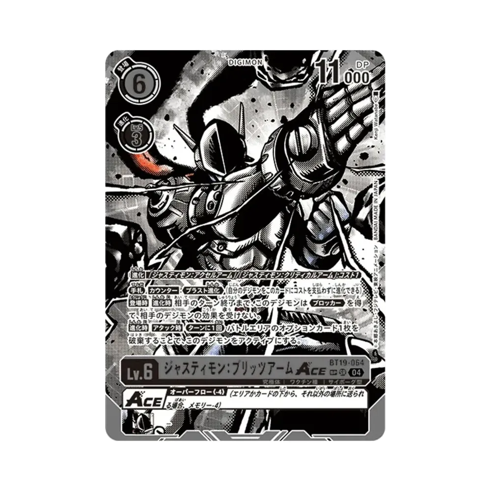 ジャスティモン：ブリッツアームACE SR-SP [BT19-064](ブースターパック「クロスエボリューション」)
