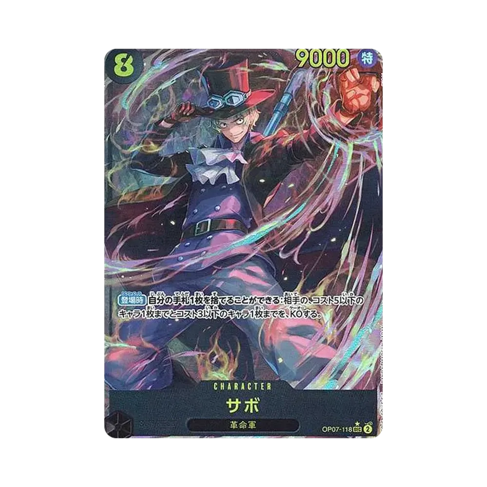 サボ SEC-P [OP07-118] (ブースターパック 500年後の未来)